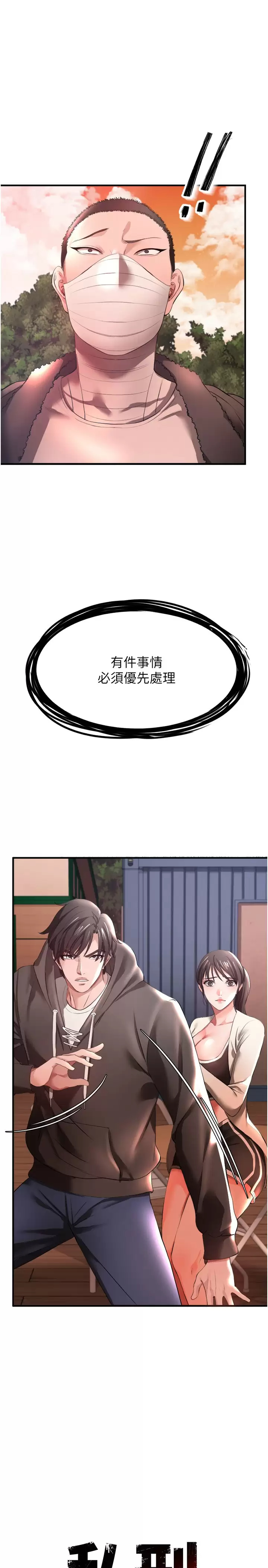 [韩国漫画] 私刑刺客 剧情,女学生,巨乳大奶#[43P]-1