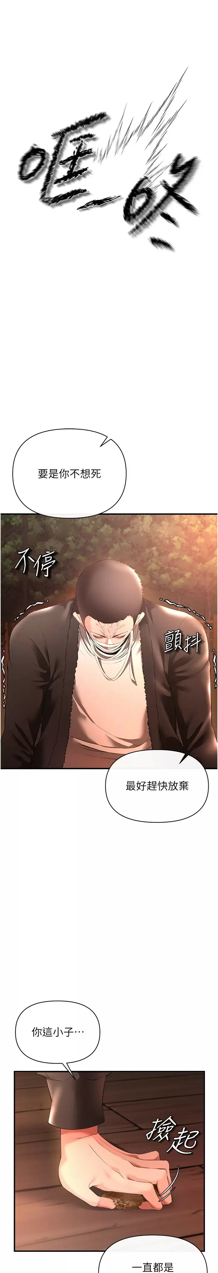 [韩国漫画] 私刑刺客 剧情,女学生,巨乳大奶#[43P]-13
