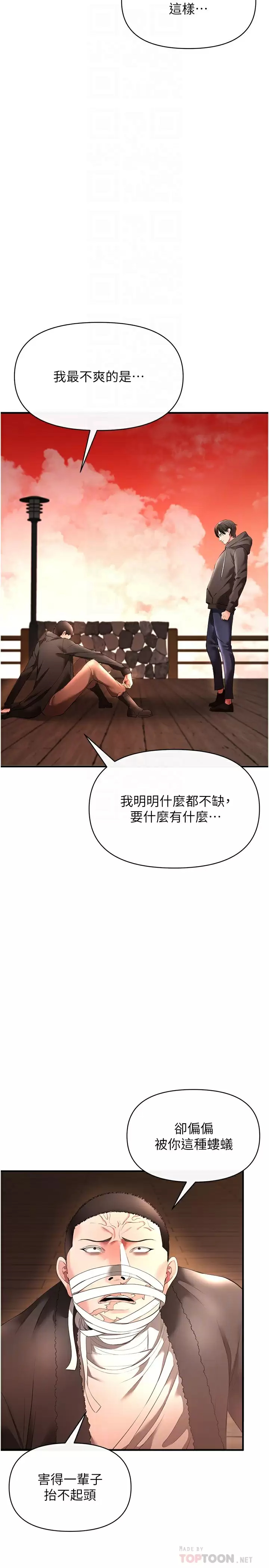 [韩国漫画] 私刑刺客 剧情,女学生,巨乳大奶#[43P]-14