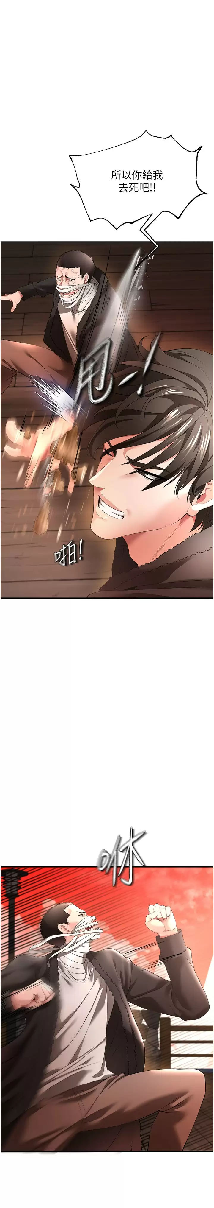 [韩国漫画] 私刑刺客 剧情,女学生,巨乳大奶#[43P]-15