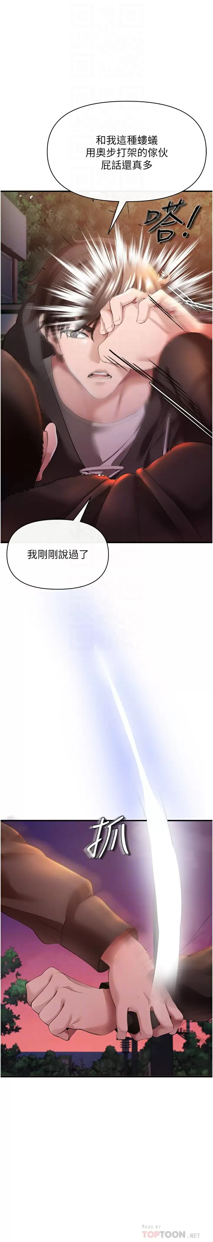 [韩国漫画] 私刑刺客 剧情,女学生,巨乳大奶#[43P]-16