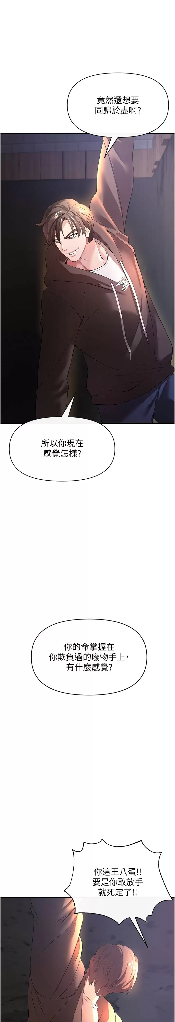 [韩国漫画] 私刑刺客 剧情,女学生,巨乳大奶#[43P]-24