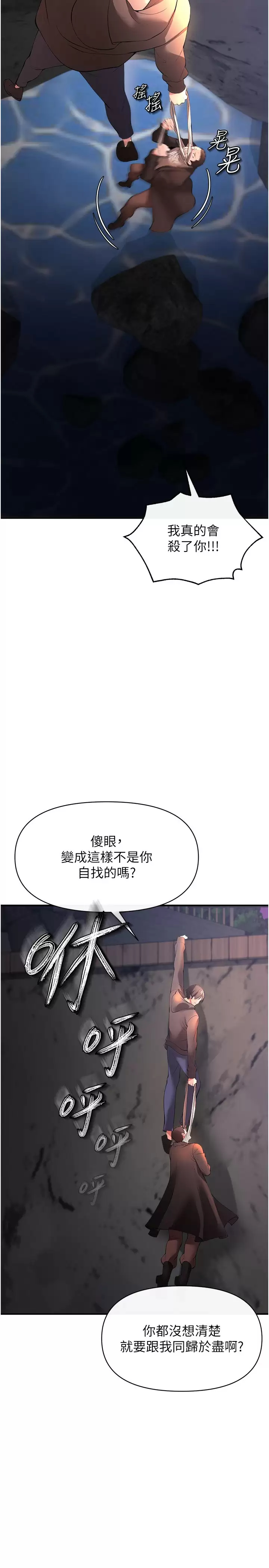 [韩国漫画] 私刑刺客 剧情,女学生,巨乳大奶#[43P]-25