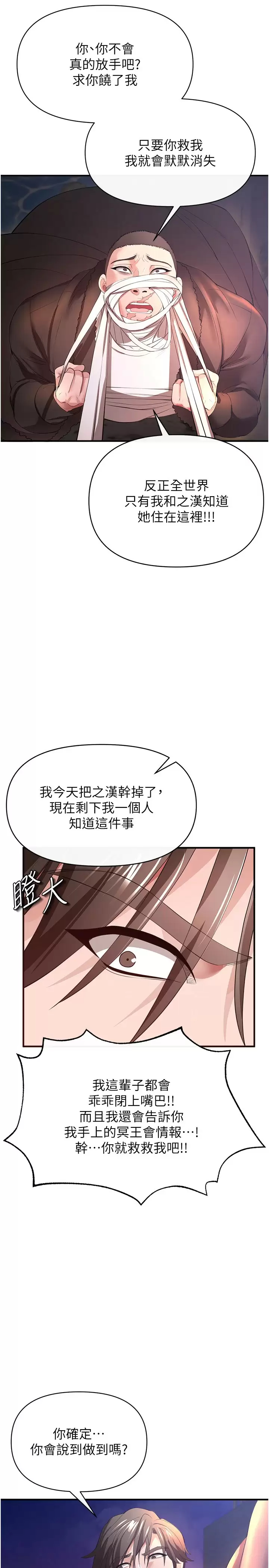 [韩国漫画] 私刑刺客 剧情,女学生,巨乳大奶#[43P]-26