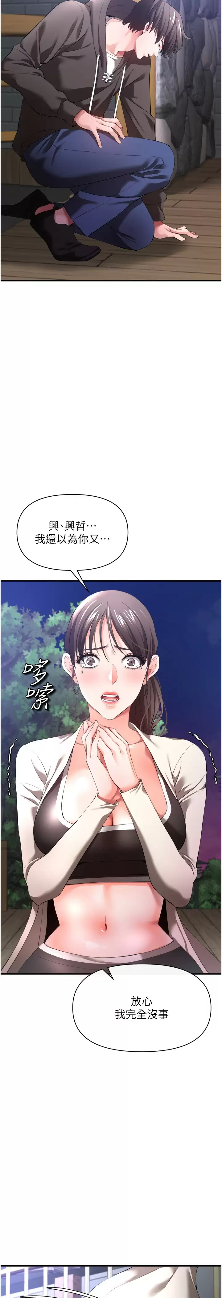 [韩国漫画] 私刑刺客 剧情,女学生,巨乳大奶#[43P]-33