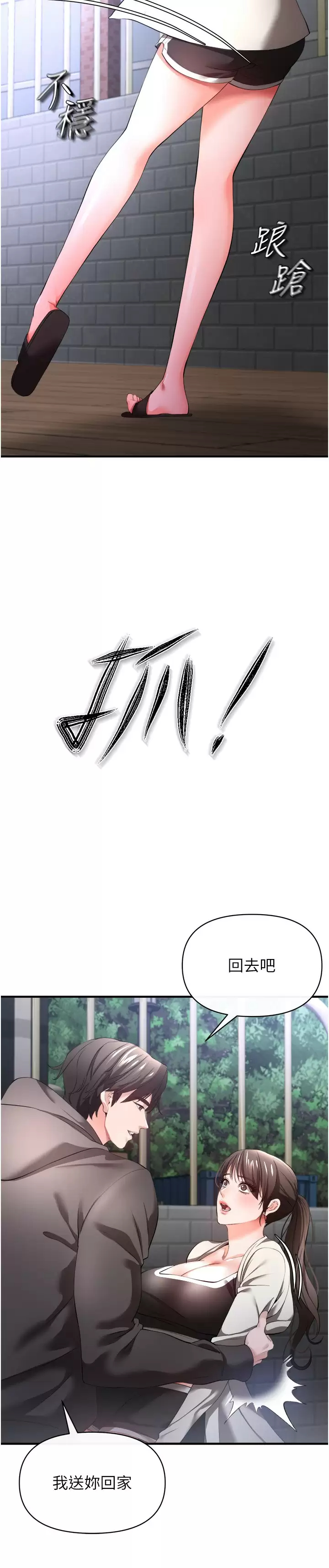 [韩国漫画] 私刑刺客 剧情,女学生,巨乳大奶#[43P]-34