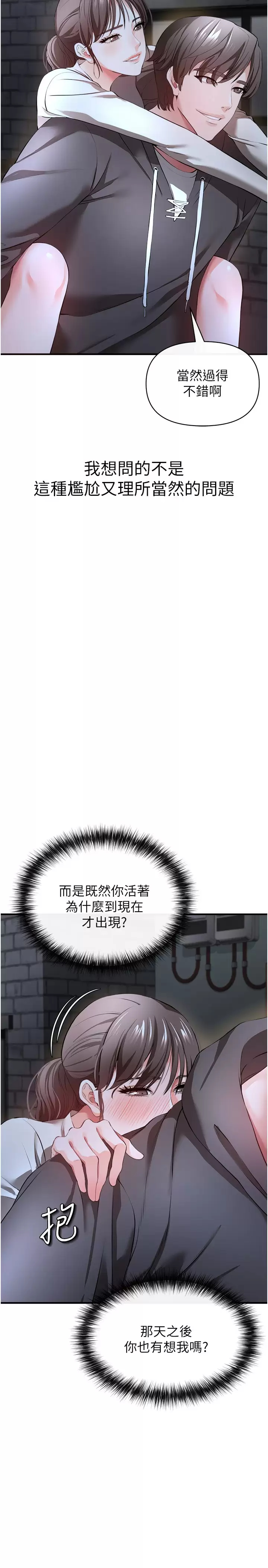 [韩国漫画] 私刑刺客 剧情,女学生,巨乳大奶#[43P]-36