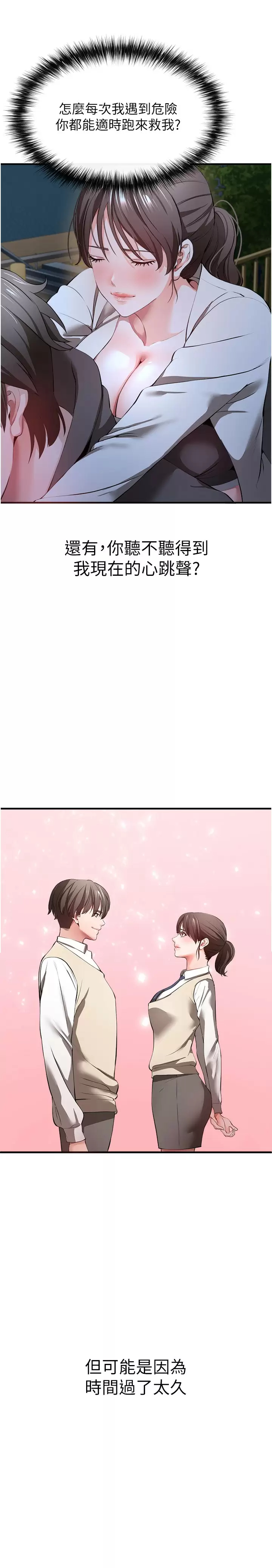 [韩国漫画] 私刑刺客 剧情,女学生,巨乳大奶#[43P]-37