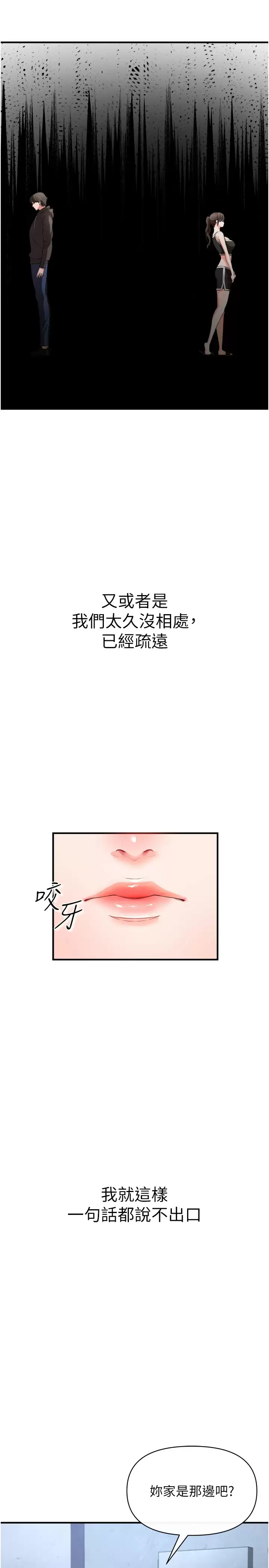 [韩国漫画] 私刑刺客 剧情,女学生,巨乳大奶#[43P]-38