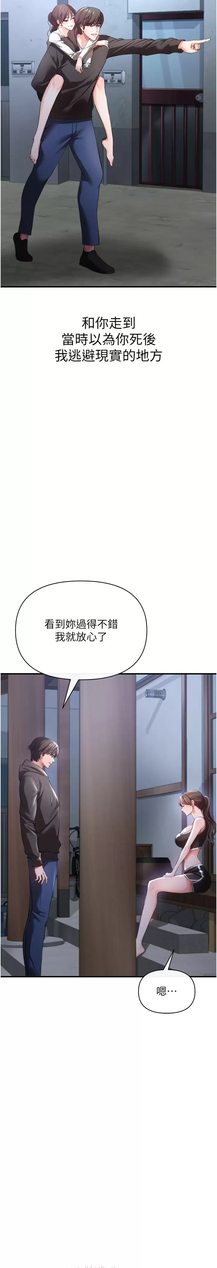 [韩国漫画] 私刑刺客 剧情,女学生,巨乳大奶#[43P]-39