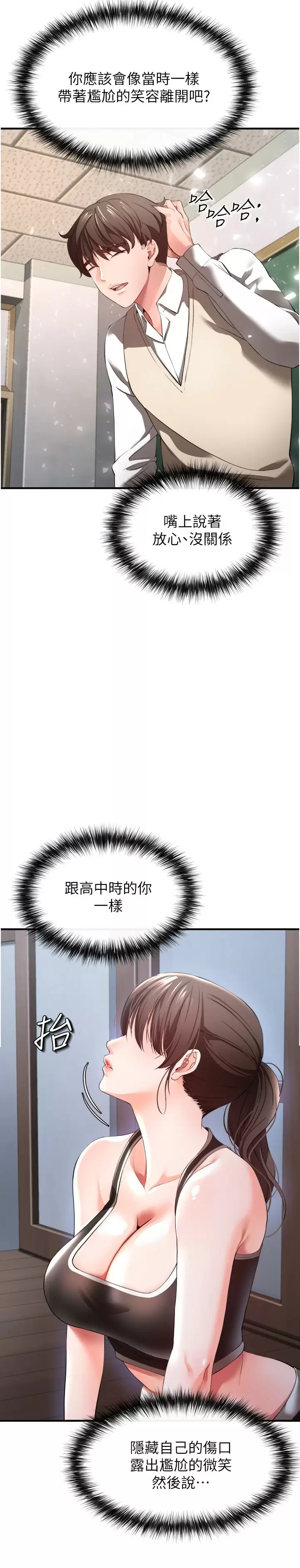 [韩国漫画] 私刑刺客 剧情,女学生,巨乳大奶#[43P]-40