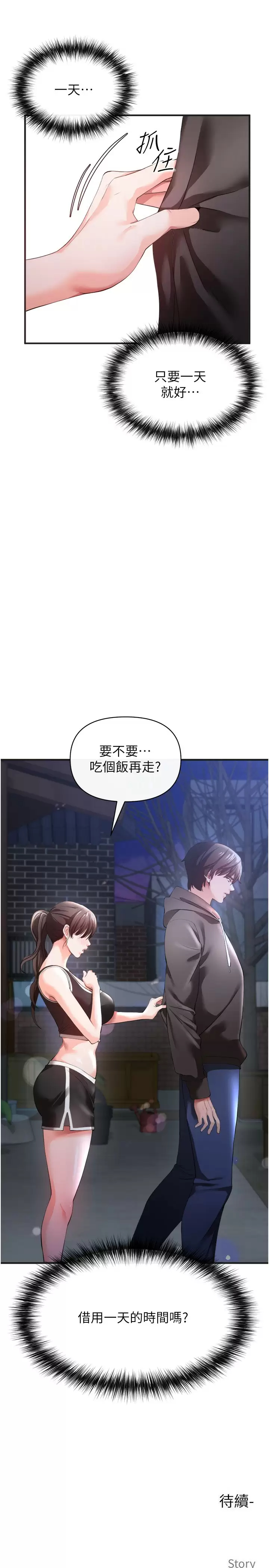 [韩国漫画] 私刑刺客 剧情,女学生,巨乳大奶#[43P]-42