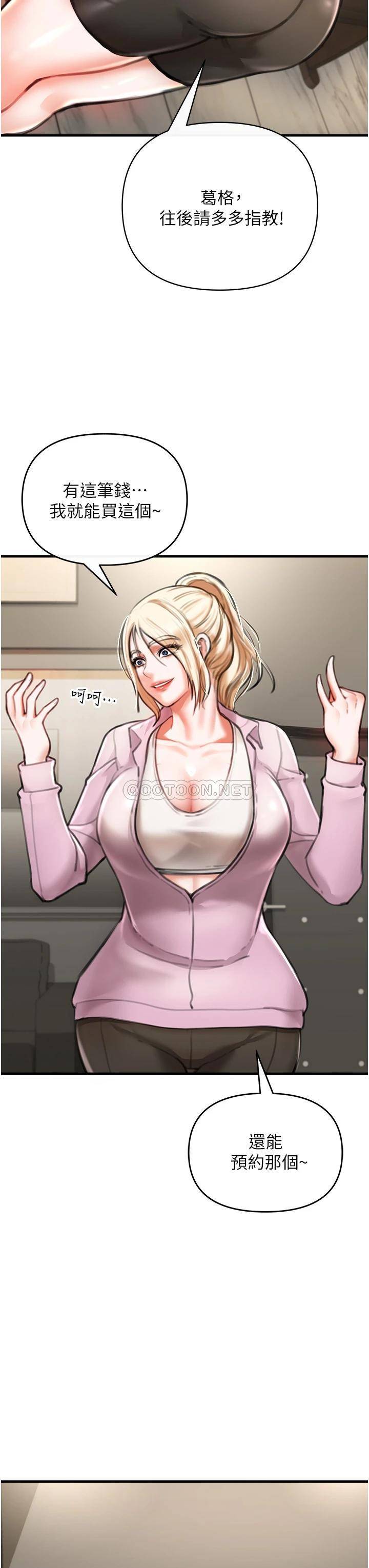 [韩国漫画] 私刑刺客 剧情,女学生,巨乳大奶#[88P]-71
