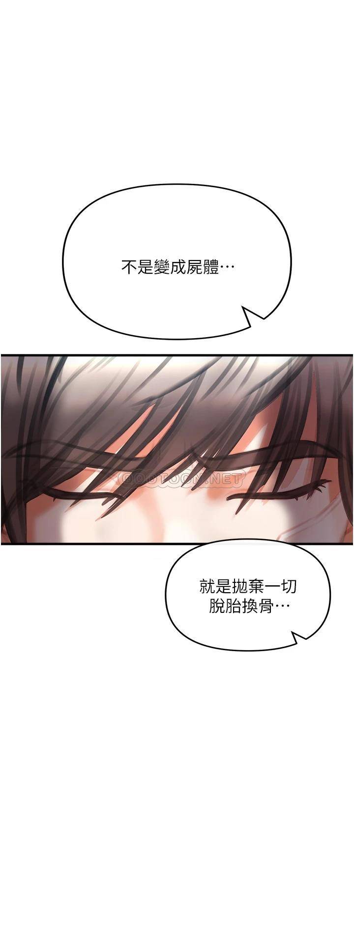 [韩国漫画] 私刑刺客 剧情,女学生,巨乳大奶#[88P]-78