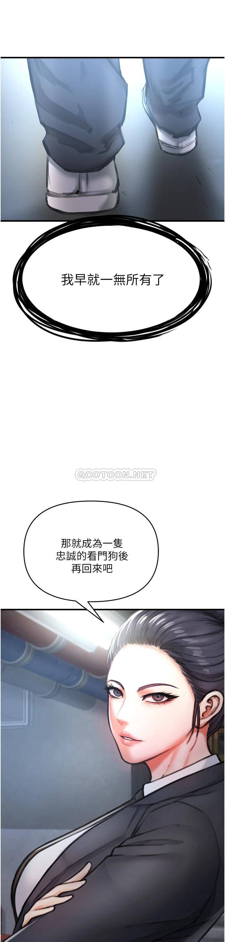 [韩国漫画] 私刑刺客 剧情,女学生,巨乳大奶#[88P]-80