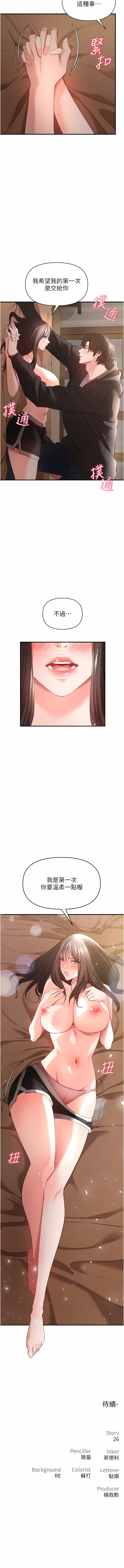 [韩国漫画] 私刑刺客 剧情,女学生,巨乳大奶#[29P]-29