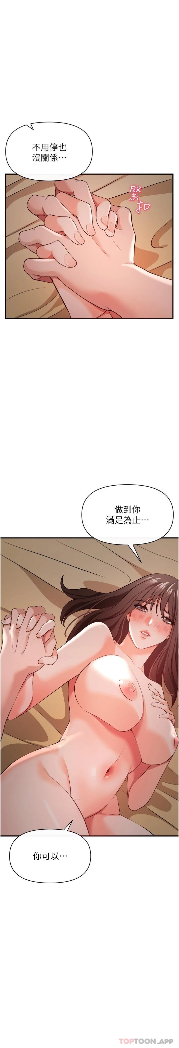 [韩国漫画] 私刑刺客 剧情,女学生,巨乳大奶#[44P]-2