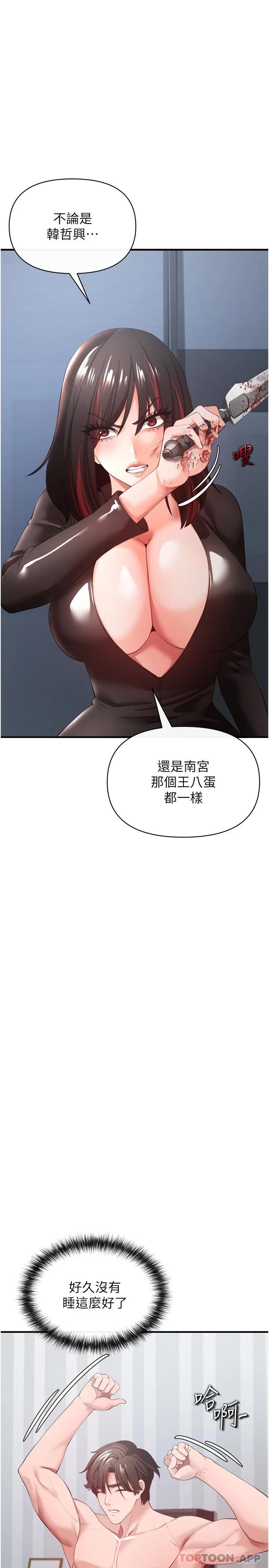 [韩国漫画] 私刑刺客 剧情,女学生,巨乳大奶#[44P]-30