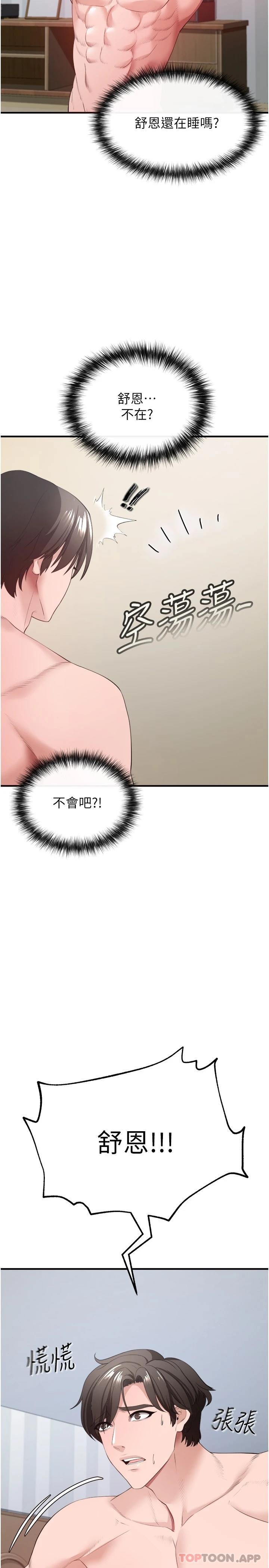 [韩国漫画] 私刑刺客 剧情,女学生,巨乳大奶#[44P]-31
