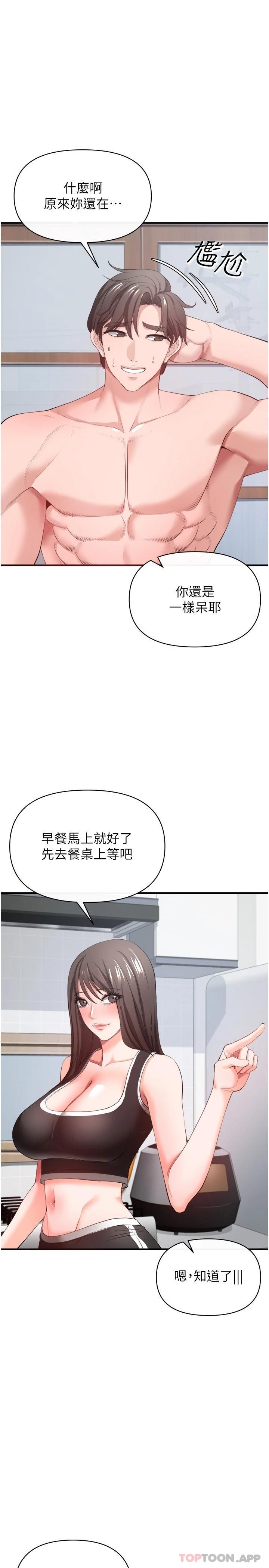 [韩国漫画] 私刑刺客 剧情,女学生,巨乳大奶#[44P]-33