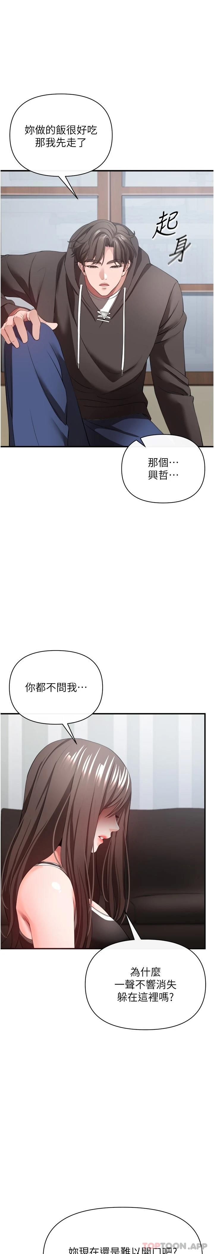 [韩国漫画] 私刑刺客 剧情,女学生,巨乳大奶#[44P]-36