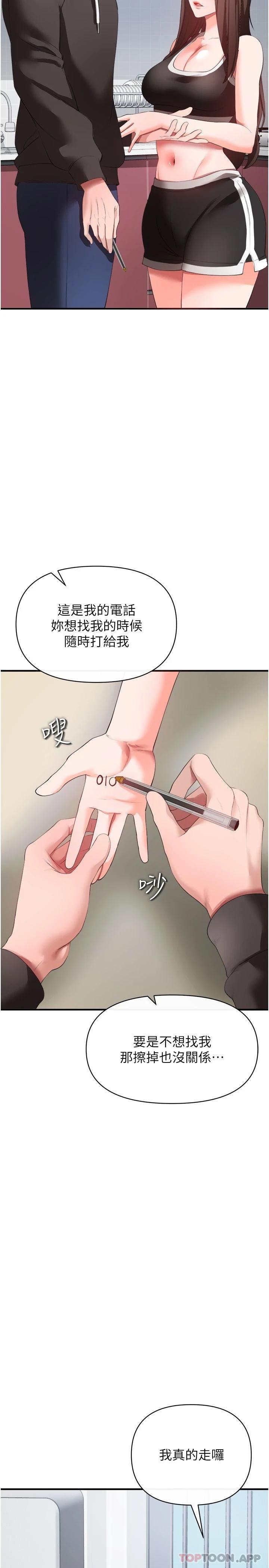[韩国漫画] 私刑刺客 剧情,女学生,巨乳大奶#[44P]-40