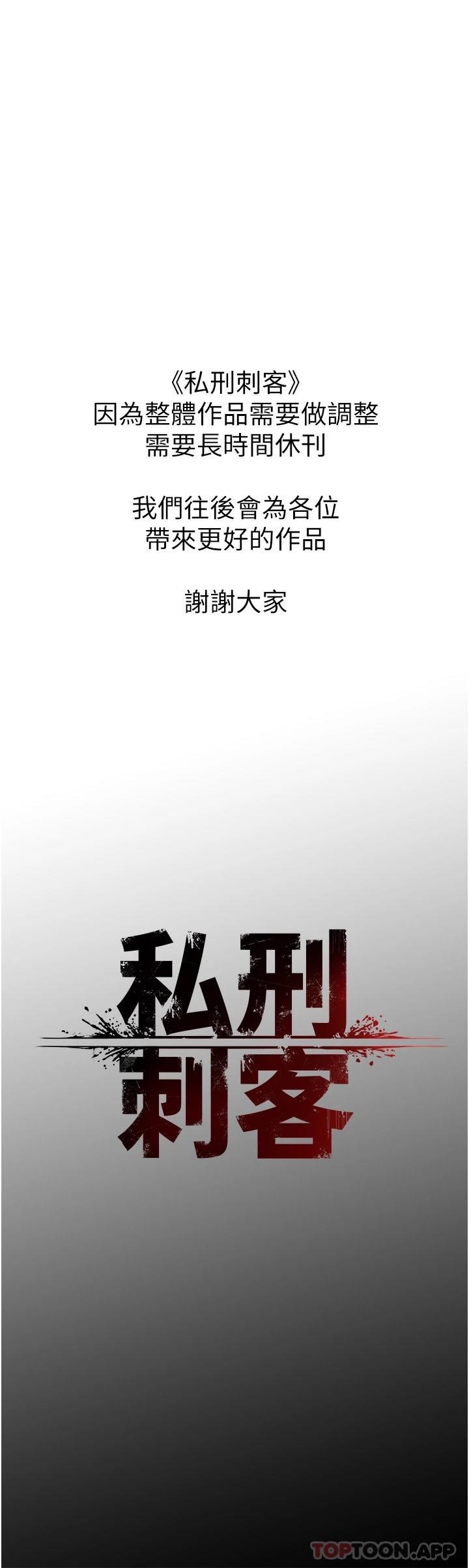 [韩国漫画] 私刑刺客 剧情,女学生,巨乳大奶#[44P]-44