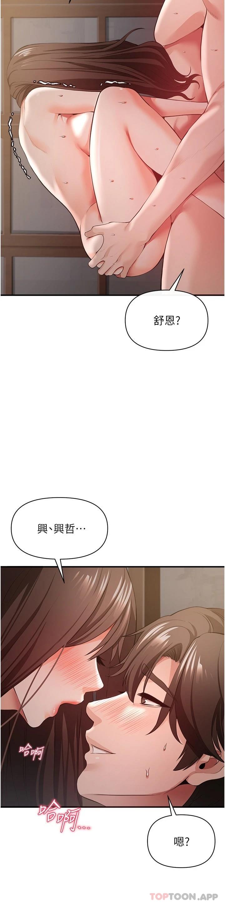 [韩国漫画] 私刑刺客 剧情,女学生,巨乳大奶#[44P]-8