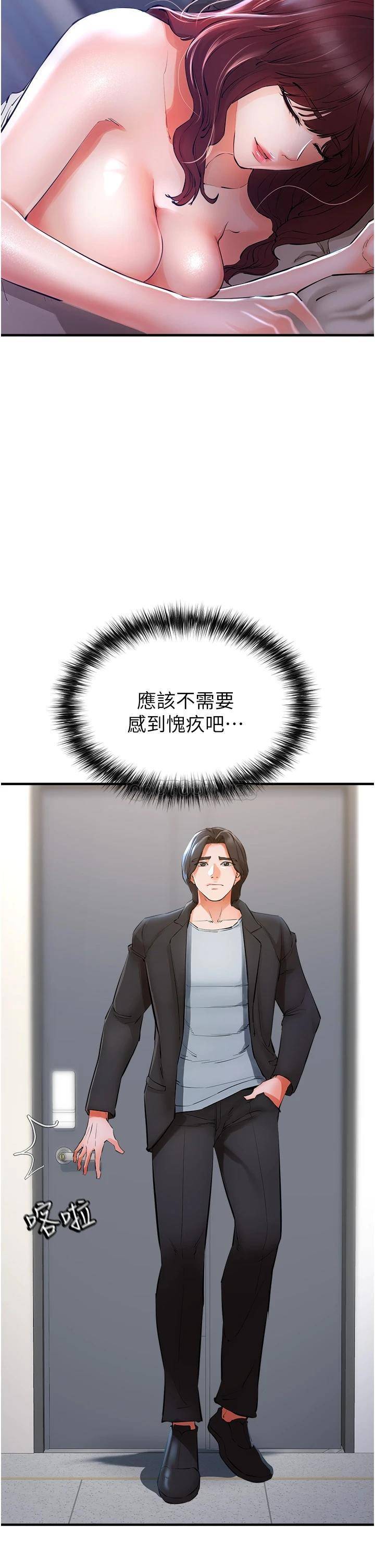 [韩国漫画] 私刑刺客 剧情,女学生,巨乳大奶#[62P]-29