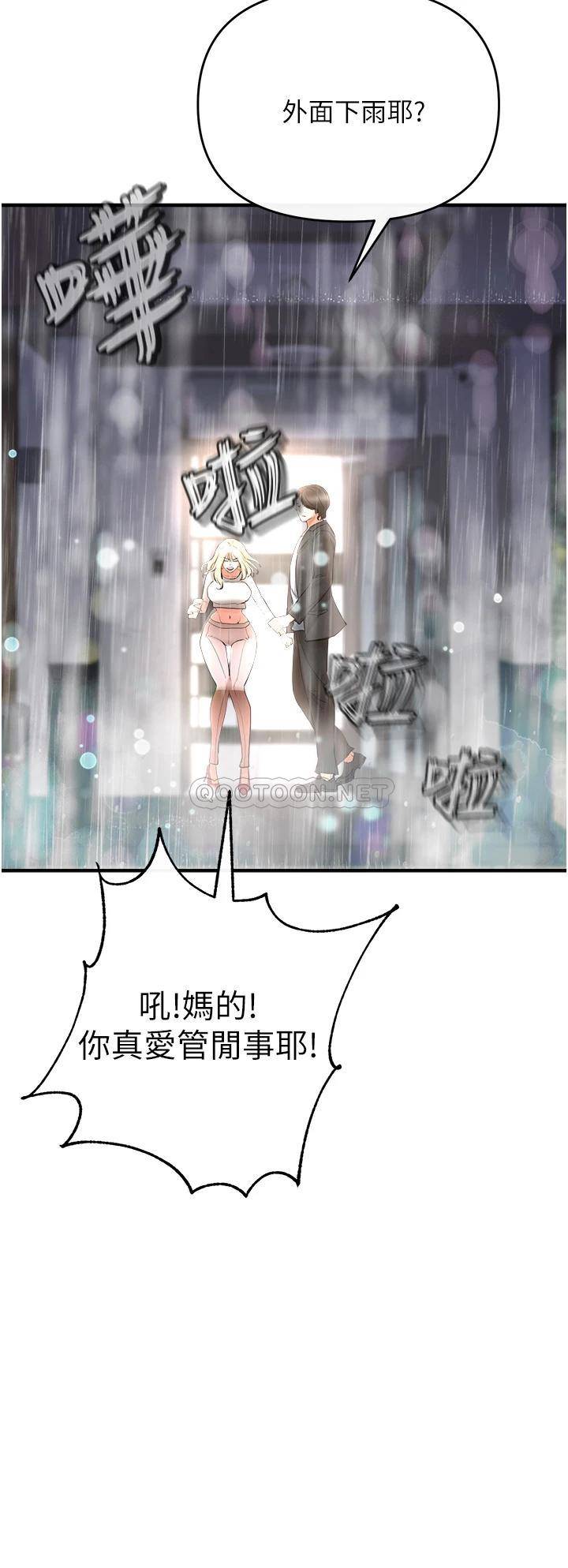 [韩国漫画] 私刑刺客 剧情,女学生,巨乳大奶#[62P]-36