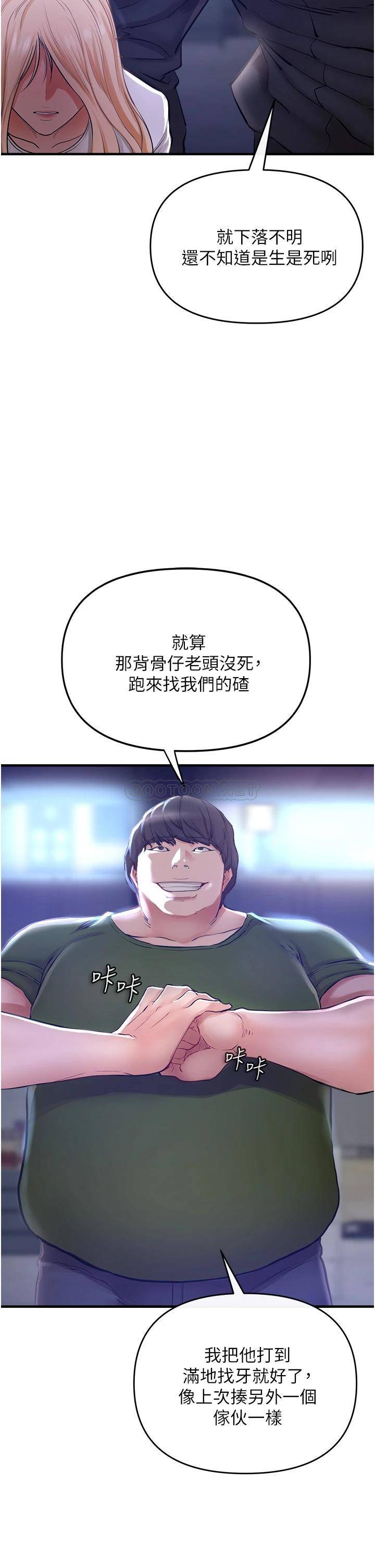 [韩国漫画] 私刑刺客 剧情,女学生,巨乳大奶#[62P]-53