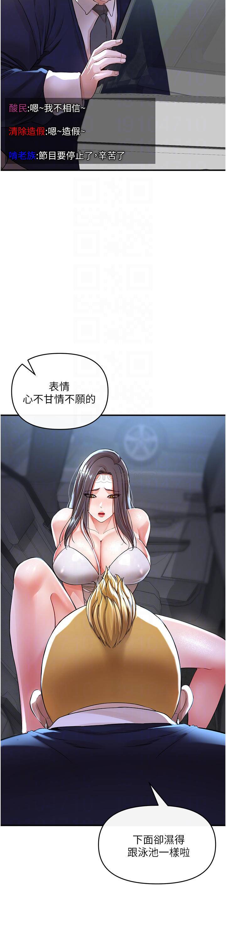 [韩国漫画] 私刑刺客 剧情,女学生,巨乳大奶#[69P]-12