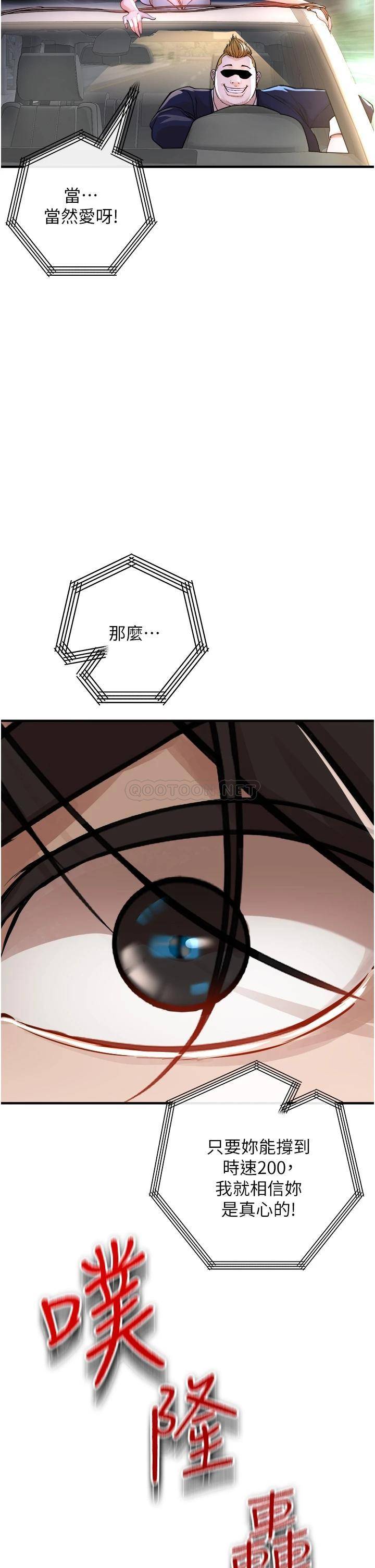 [韩国漫画] 私刑刺客 剧情,女学生,巨乳大奶#[69P]-2