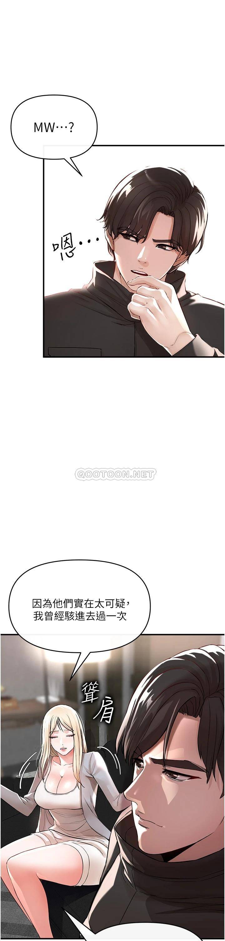 [韩国漫画] 私刑刺客 剧情,女学生,巨乳大奶#[69P]-29