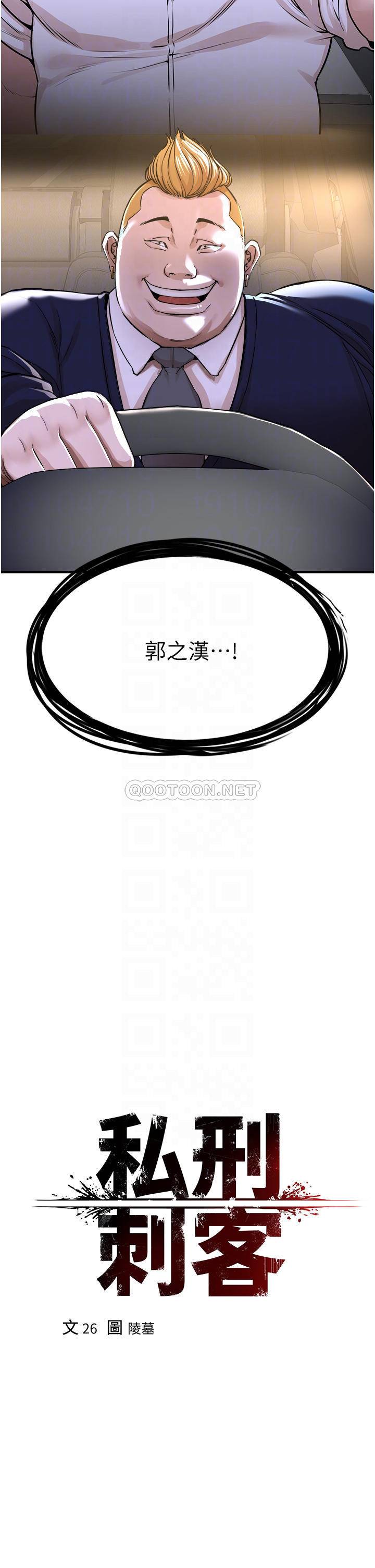[韩国漫画] 私刑刺客 剧情,女学生,巨乳大奶#[69P]-4