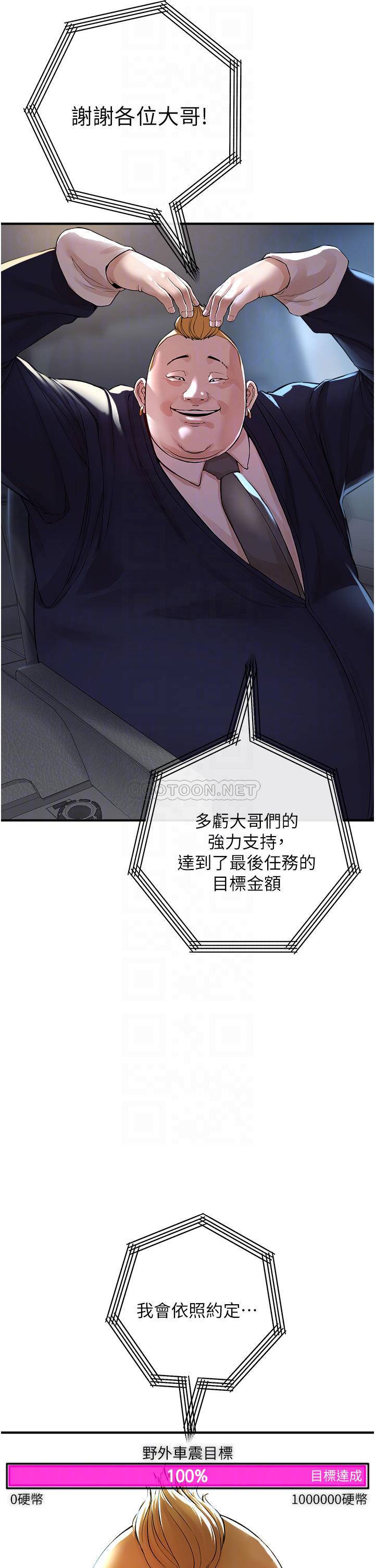 [韩国漫画] 私刑刺客 剧情,女学生,巨乳大奶#[69P]-6