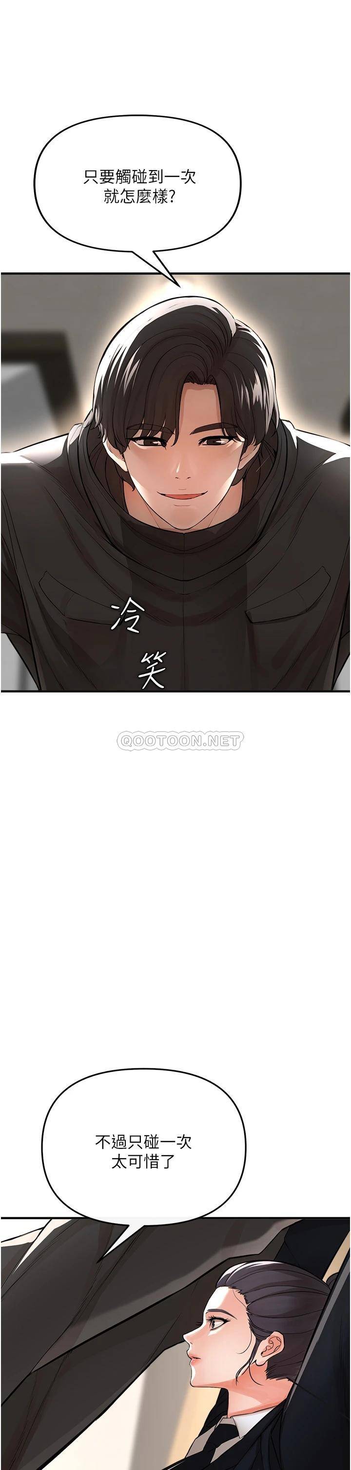 [韩国漫画] 私刑刺客 剧情,女学生,巨乳大奶#[69P]-66