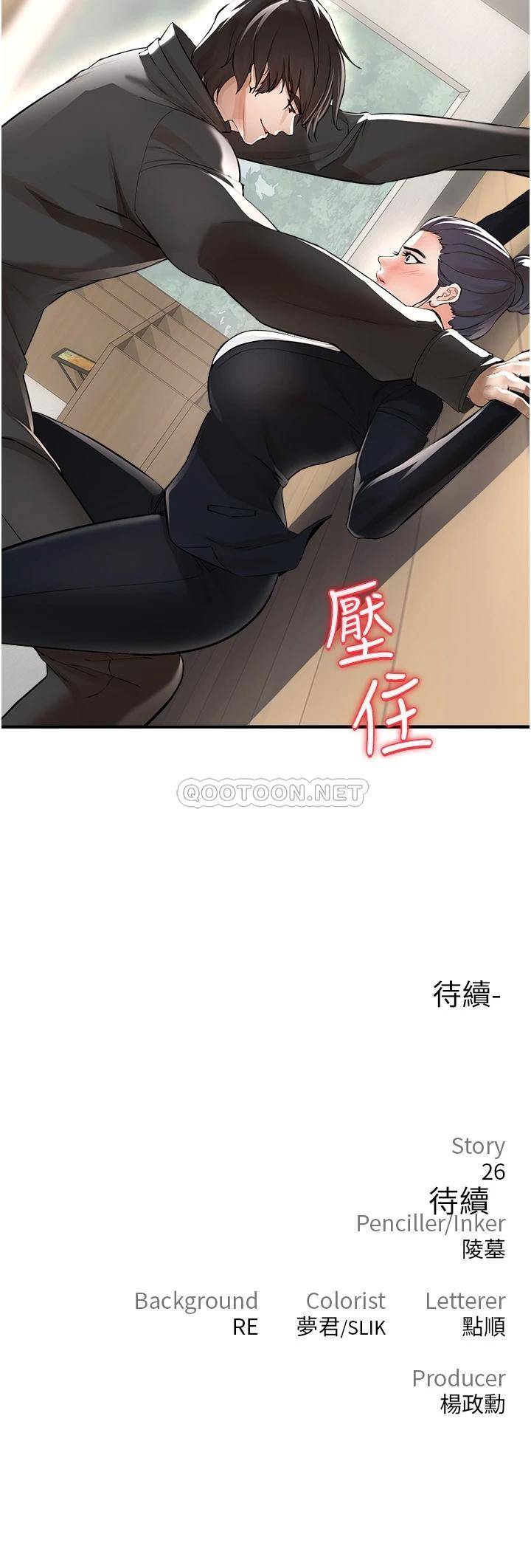 [韩国漫画] 私刑刺客 剧情,女学生,巨乳大奶#[69P]-69