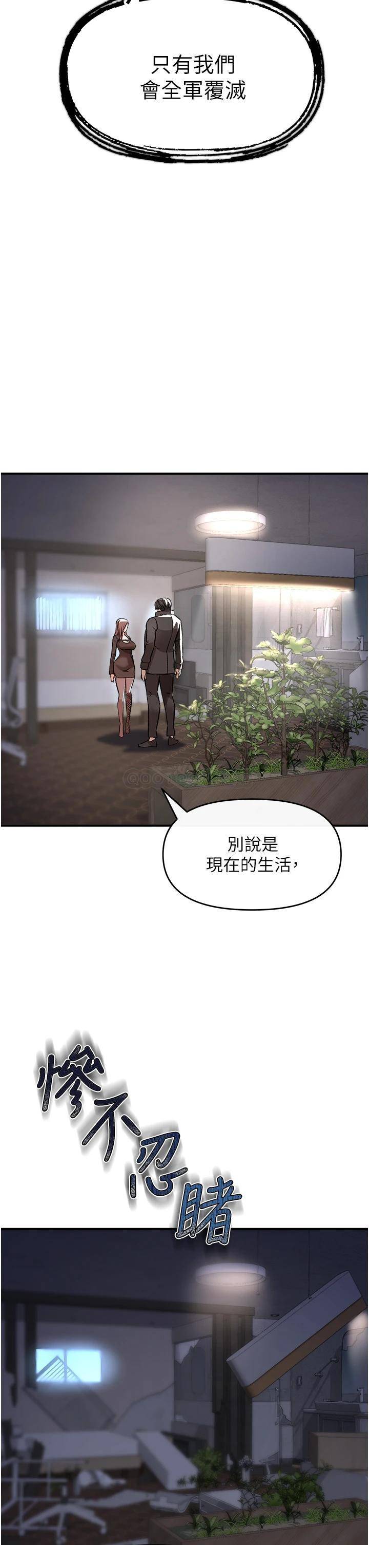 [韩国漫画] 私刑刺客 剧情,女学生,巨乳大奶#[56P]-38