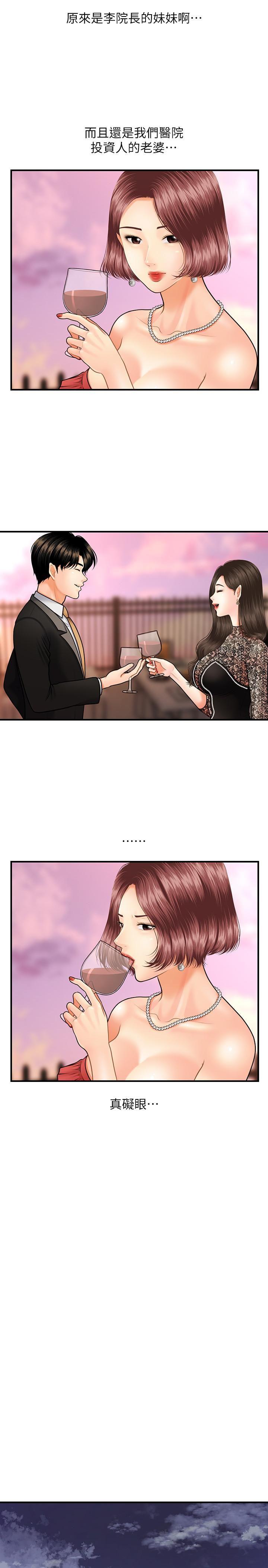 [韩国漫画] 医美奇鸡 剧情,#[28P]-16