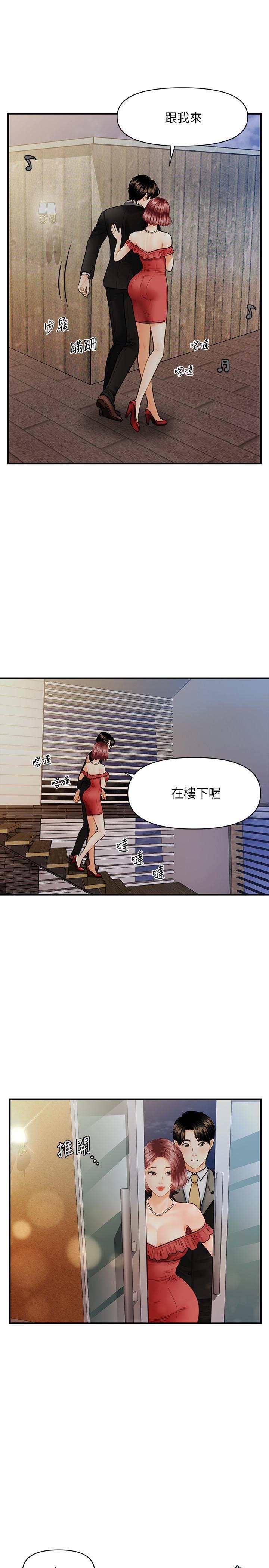 [韩国漫画] 医美奇鸡 剧情,#[28P]-19