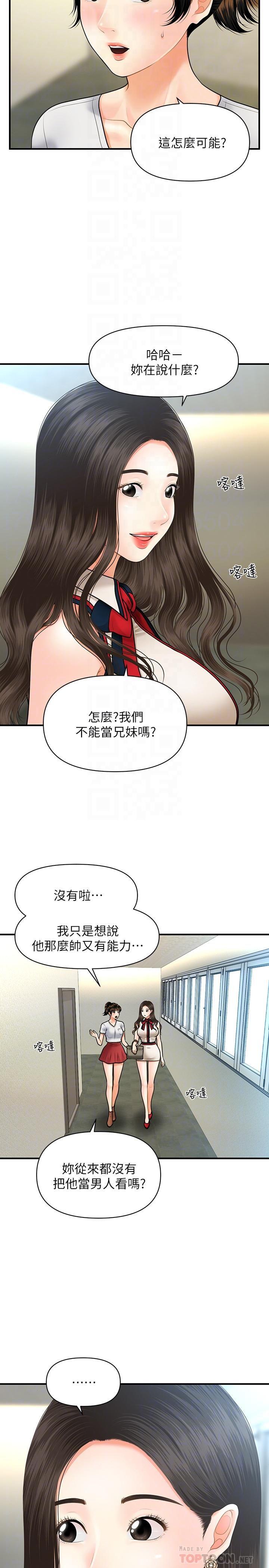 [韩国漫画] 医美奇鸡 剧情,#[28P]-7