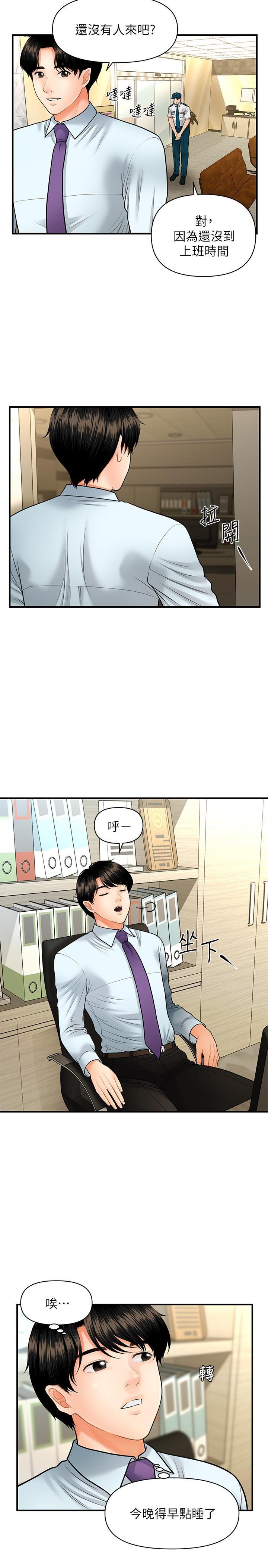 [韩国漫画] 医美奇鸡 剧情,#[29P]-24
