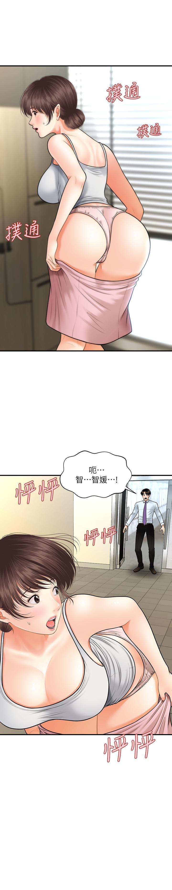 [韩国漫画] 医美奇鸡 剧情,#[31P]-1