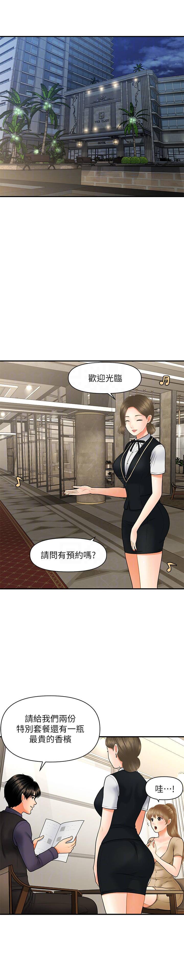[韩国漫画] 医美奇鸡 剧情,#[34P]-16