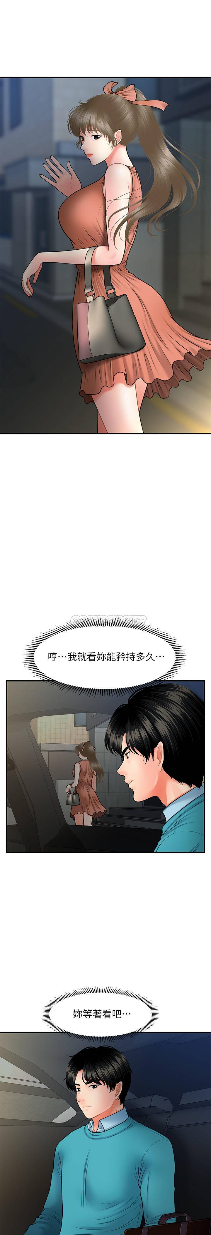 [韩国漫画] 医美奇鸡 剧情,#[33P]-1