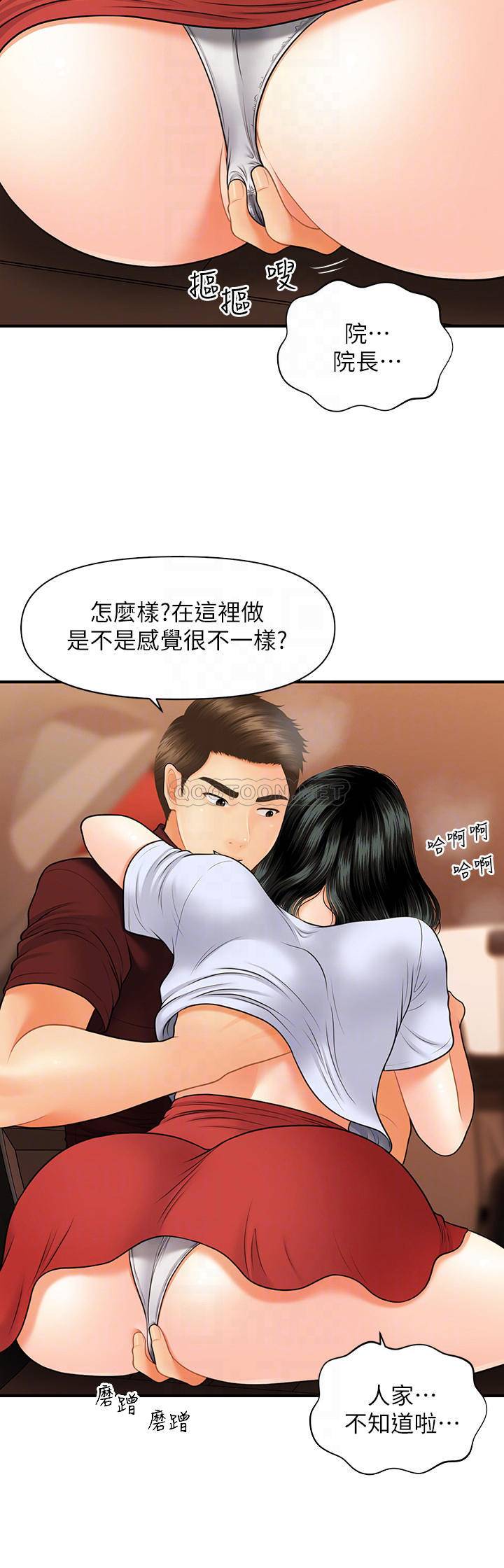 [韩国漫画] 医美奇鸡 剧情,#[33P]-17