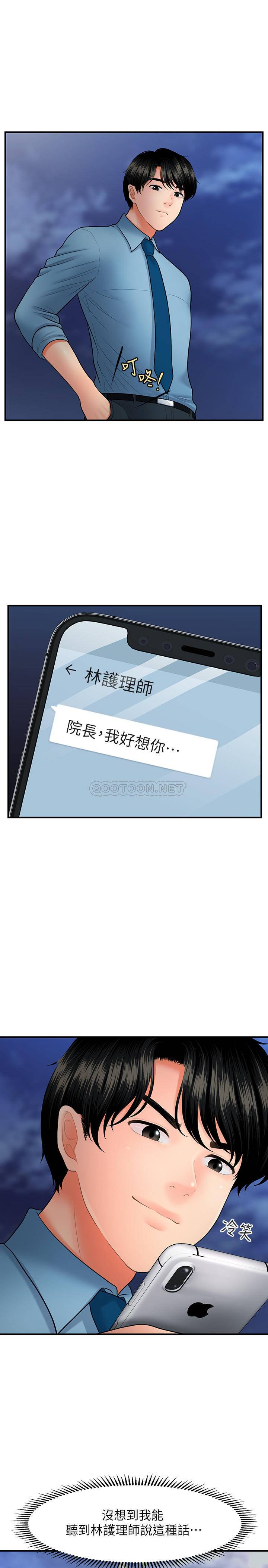 [韩国漫画] 医美奇鸡 剧情,#[32P]-12