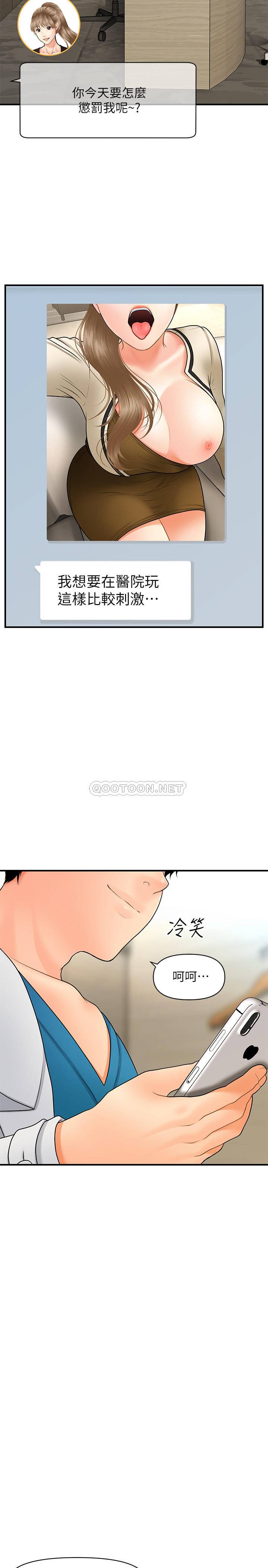 [韩国漫画] 医美奇鸡 剧情,#[33P]-23