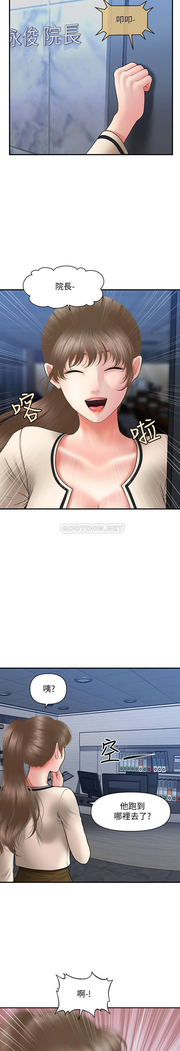 [韩国漫画] 医美奇鸡 剧情,#[33P]-27